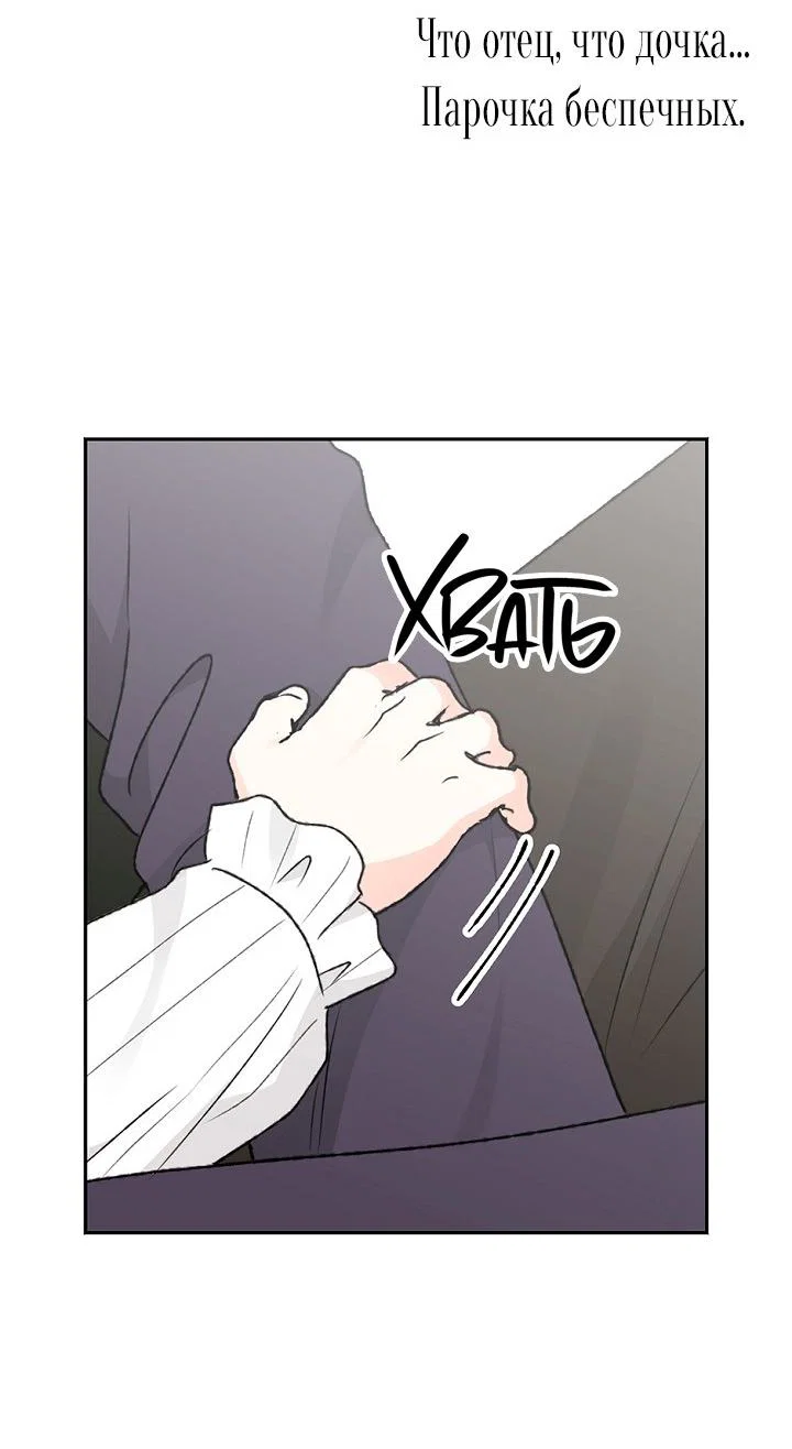 Манга Сношение эльфов - Глава 64 Страница 58