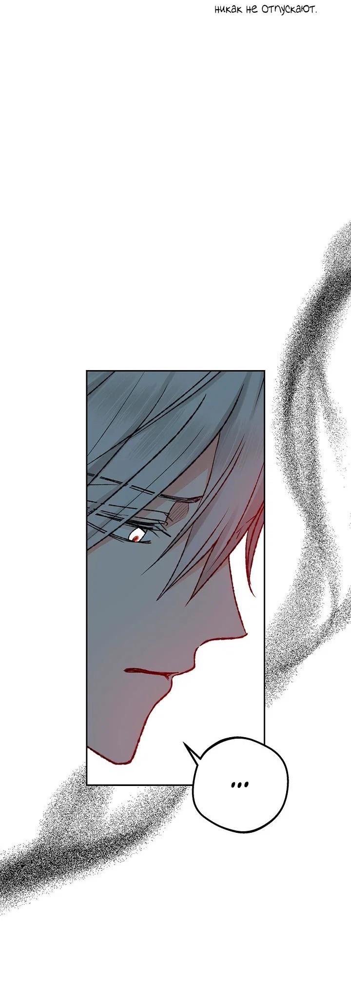 Манга Сношение эльфов - Глава 64 Страница 35