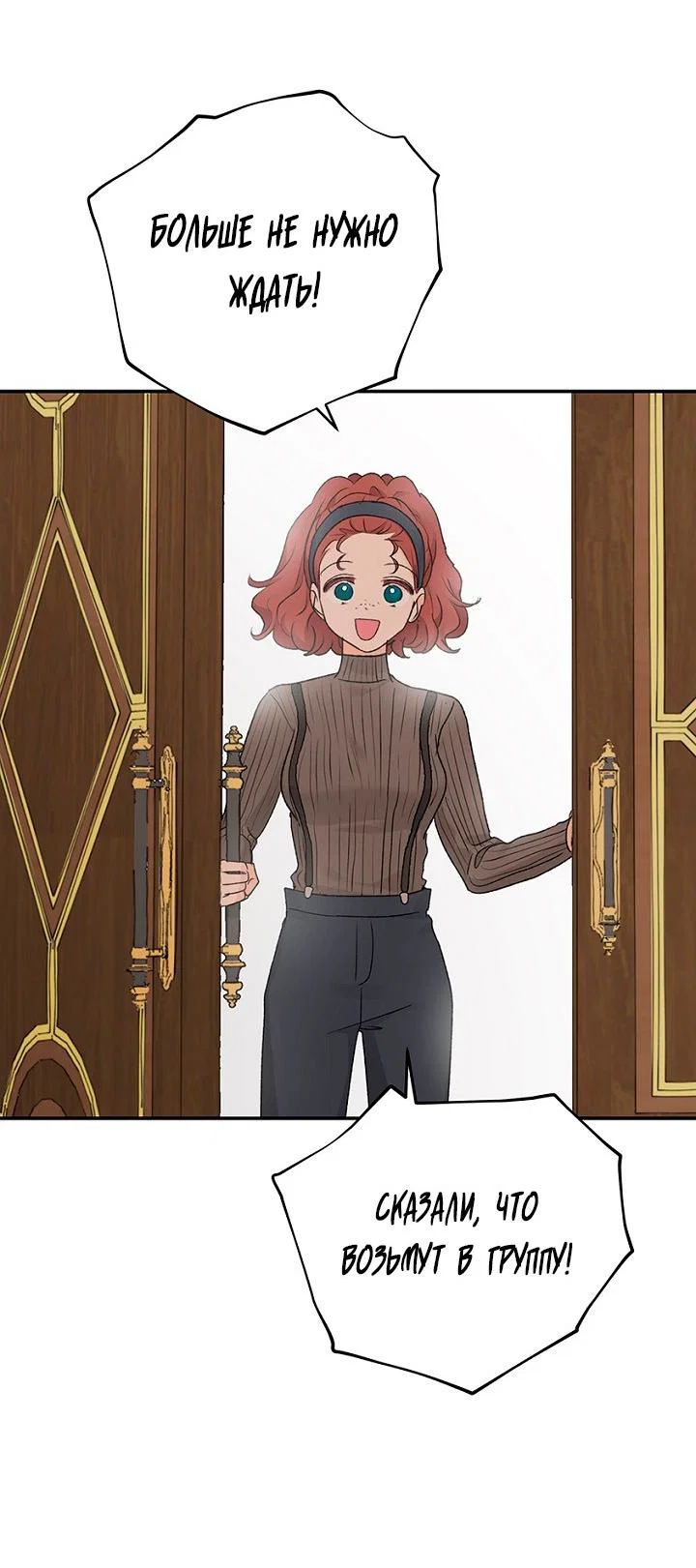 Манга Сношение эльфов - Глава 64 Страница 72