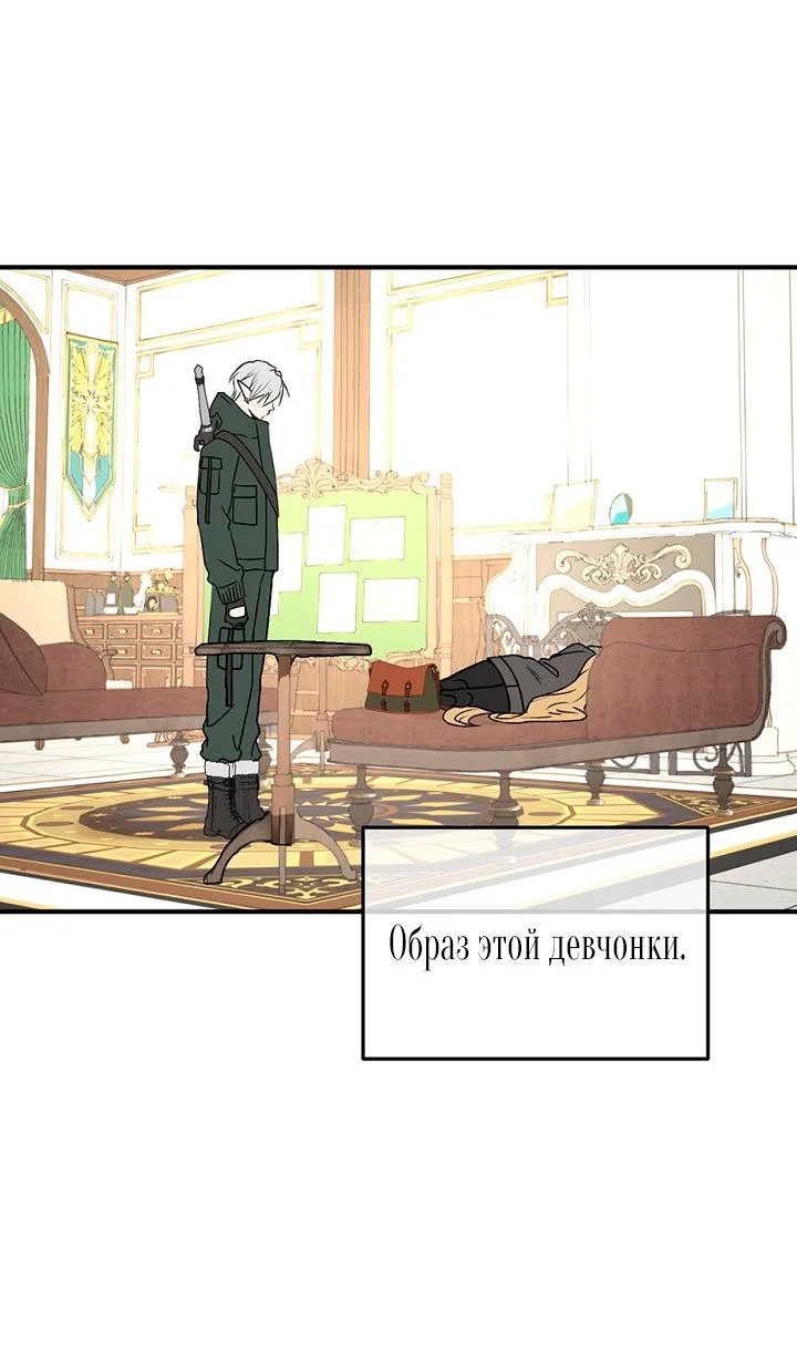 Манга Сношение эльфов - Глава 64 Страница 68
