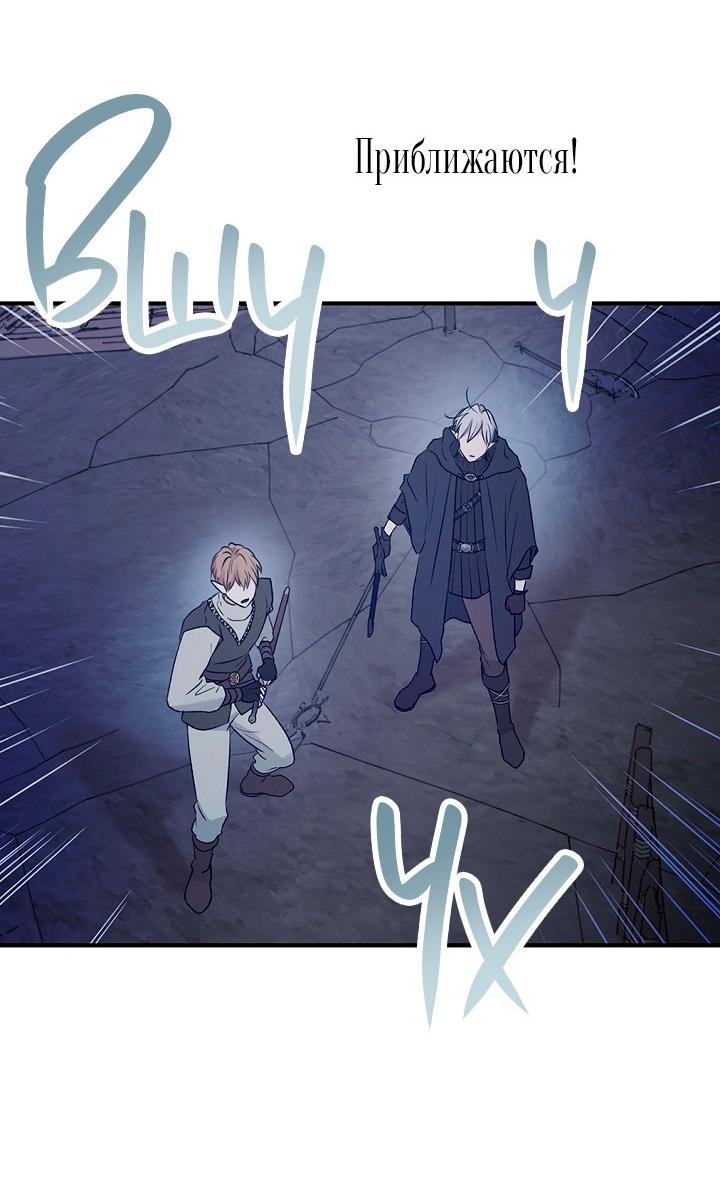 Манга Сношение эльфов - Глава 64 Страница 18