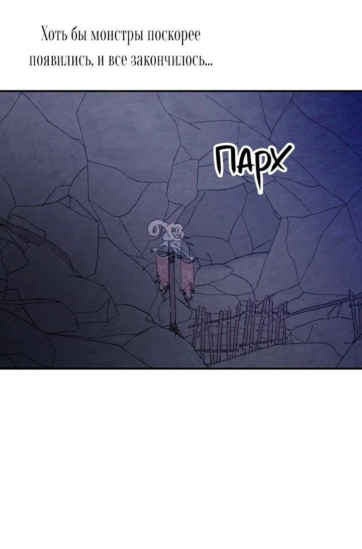 Манга Сношение эльфов - Глава 64 Страница 17