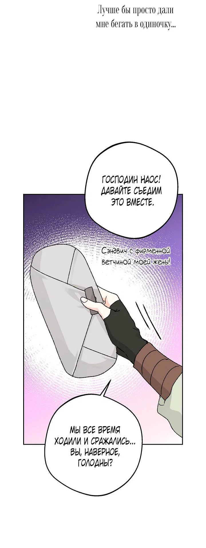 Манга Сношение эльфов - Глава 64 Страница 26