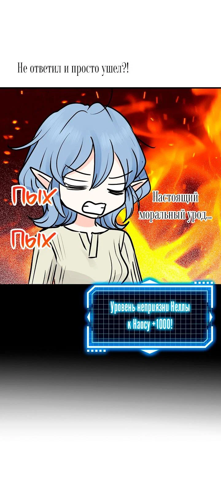 Манга Сношение эльфов - Глава 63 Страница 63
