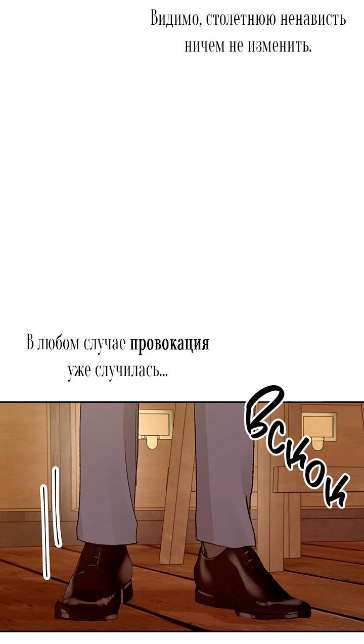 Манга Сношение эльфов - Глава 63 Страница 14