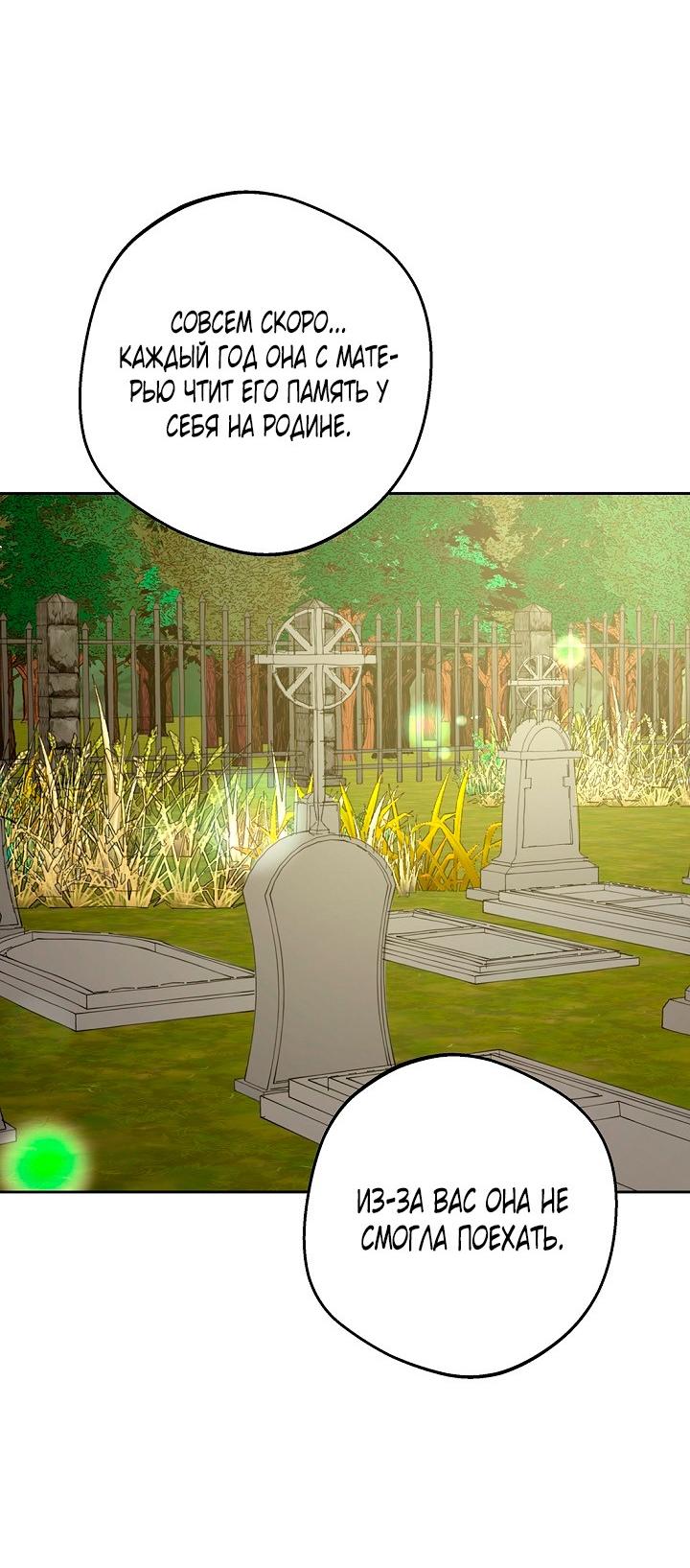 Манга Сношение эльфов - Глава 63 Страница 57