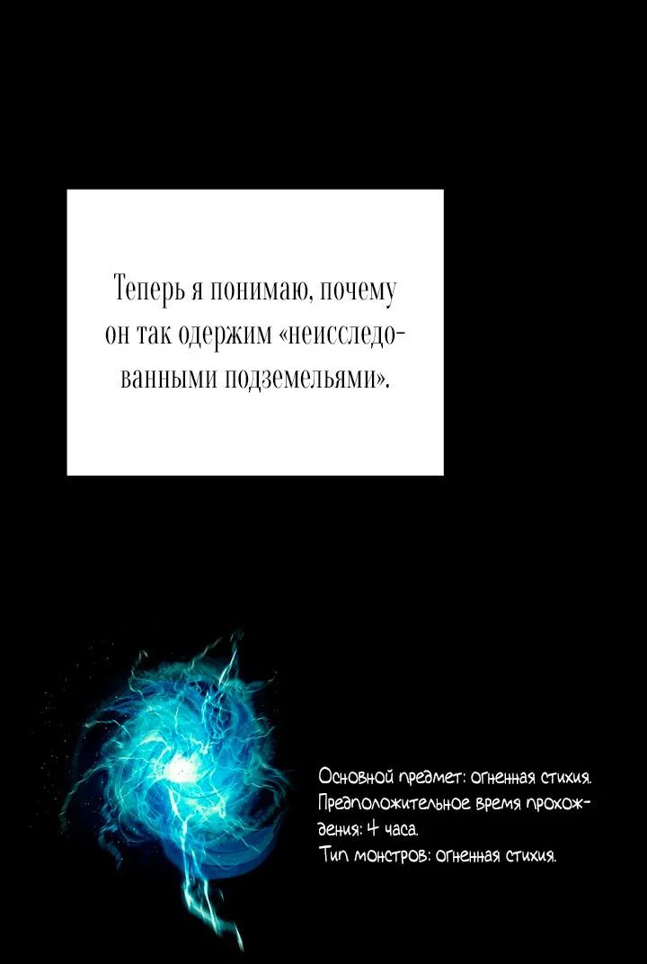 Манга Сношение эльфов - Глава 63 Страница 8