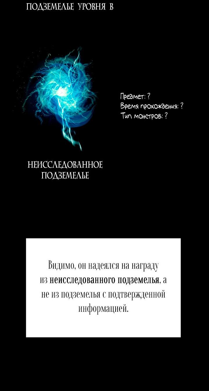 Манга Сношение эльфов - Глава 63 Страница 9