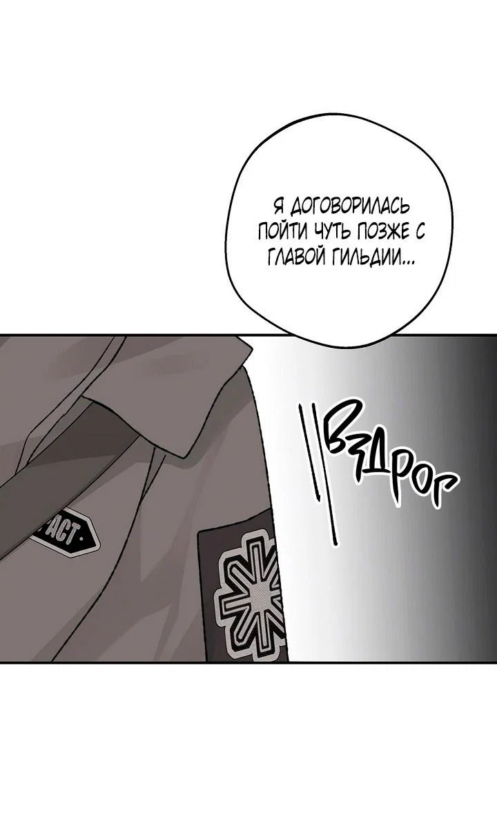 Манга Сношение эльфов - Глава 63 Страница 41