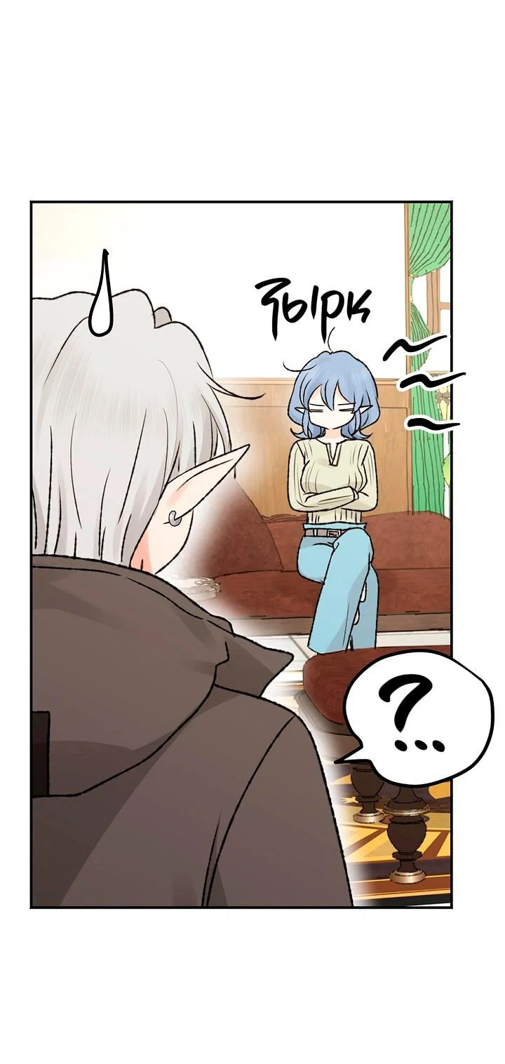 Манга Сношение эльфов - Глава 63 Страница 35