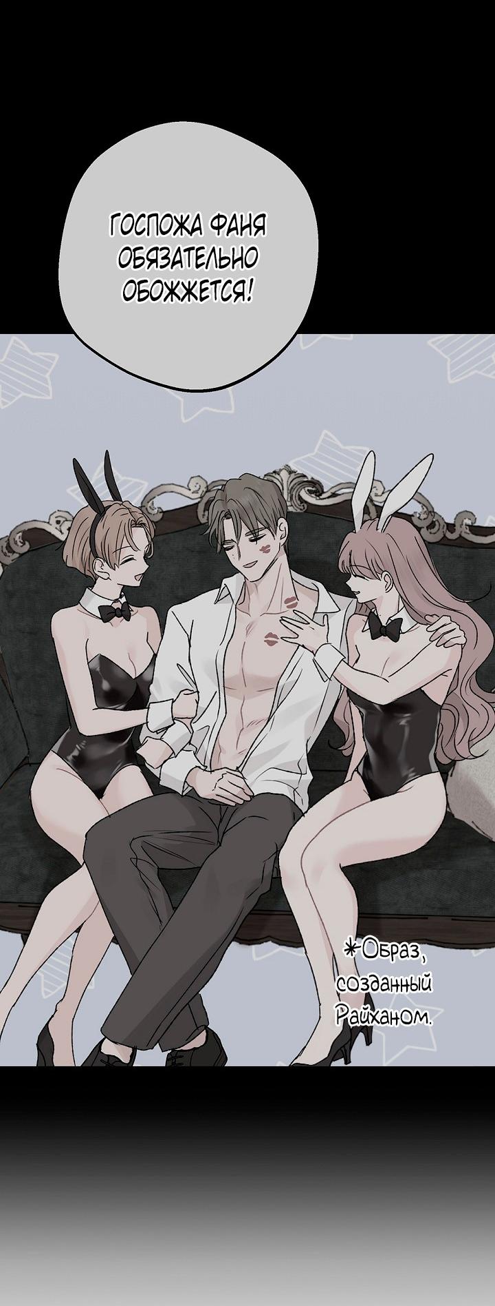 Манга Сношение эльфов - Глава 63 Страница 46