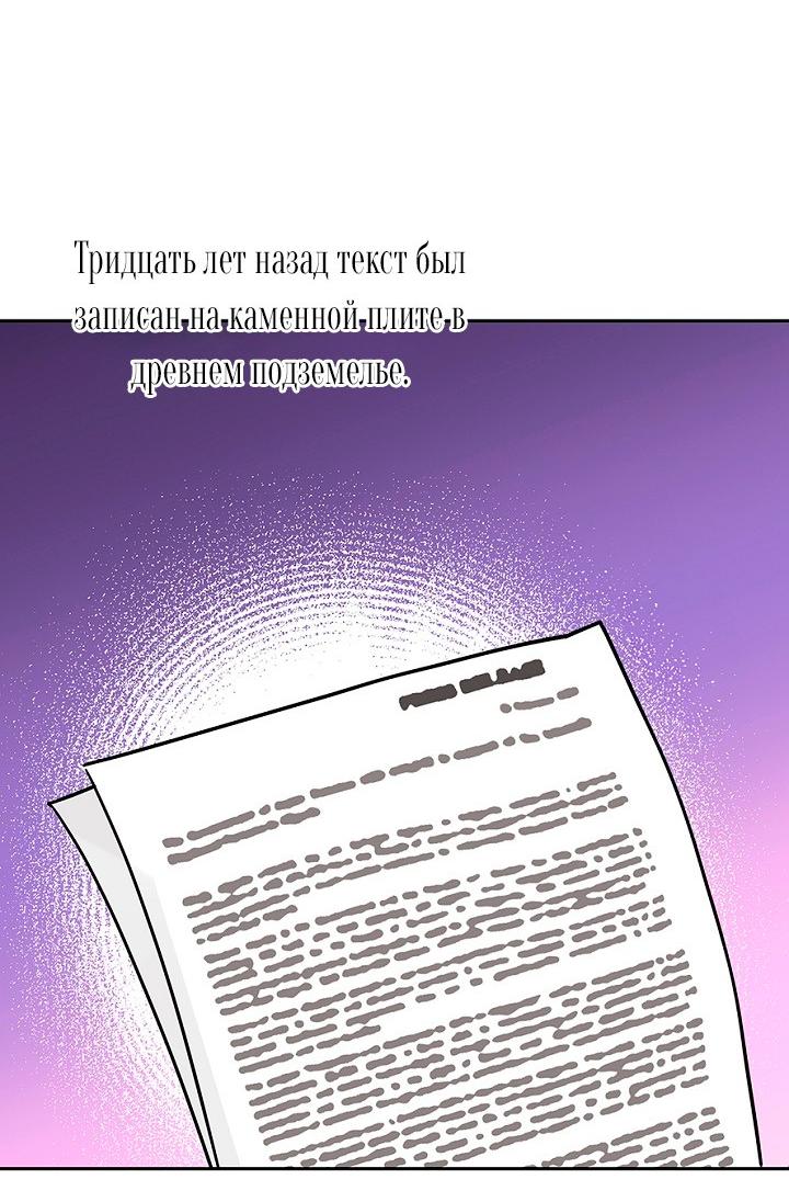 Манга Сношение эльфов - Глава 63 Страница 4