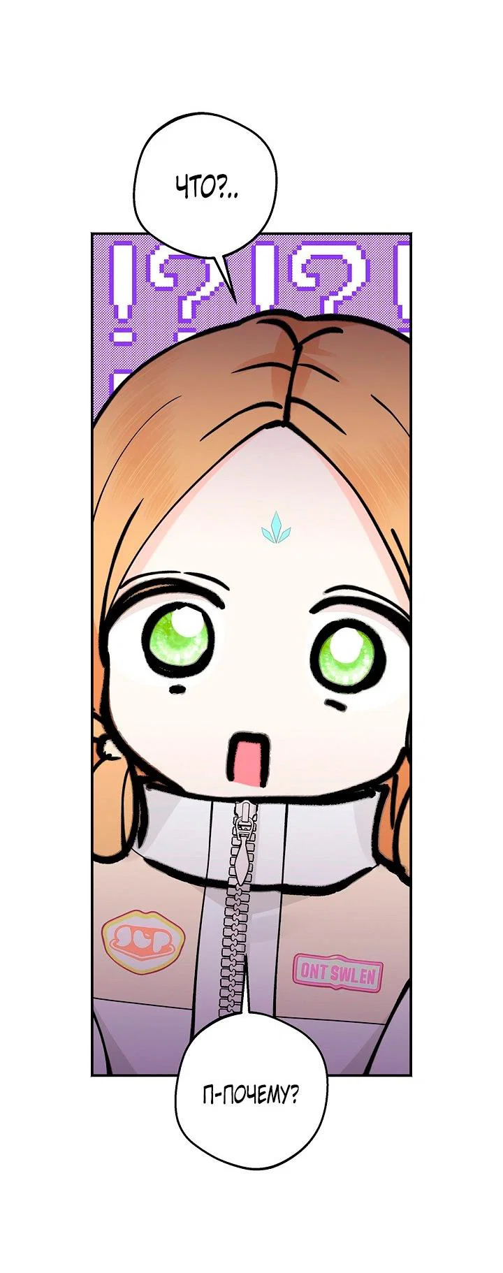 Манга Сношение эльфов - Глава 63 Страница 43