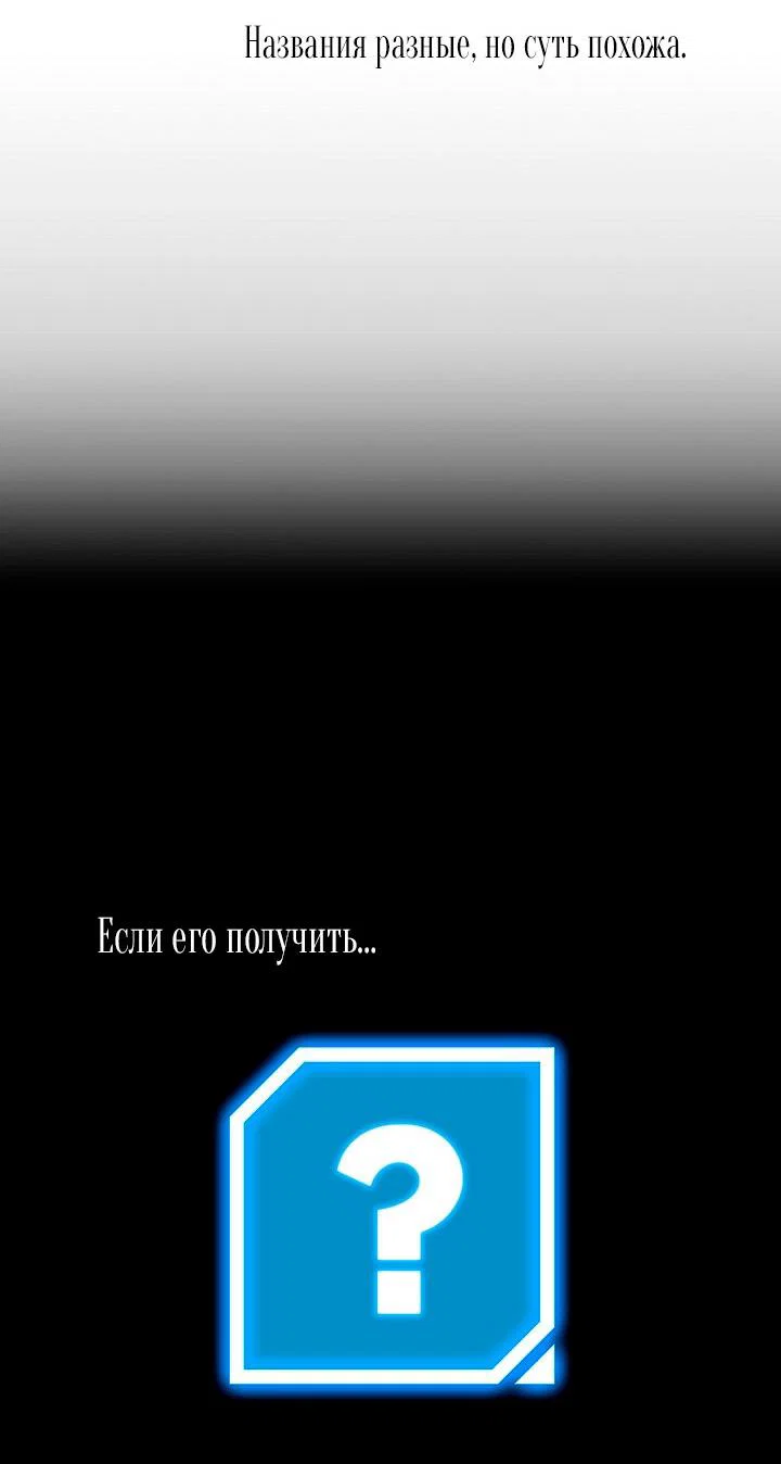 Манга Сношение эльфов - Глава 63 Страница 6