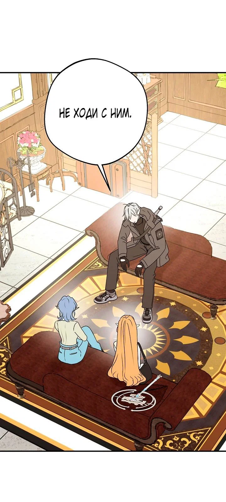 Манга Сношение эльфов - Глава 63 Страница 42
