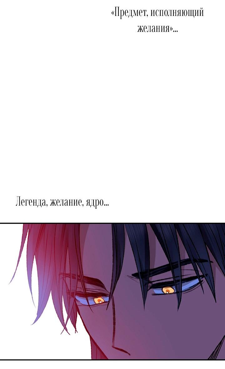 Манга Сношение эльфов - Глава 63 Страница 5