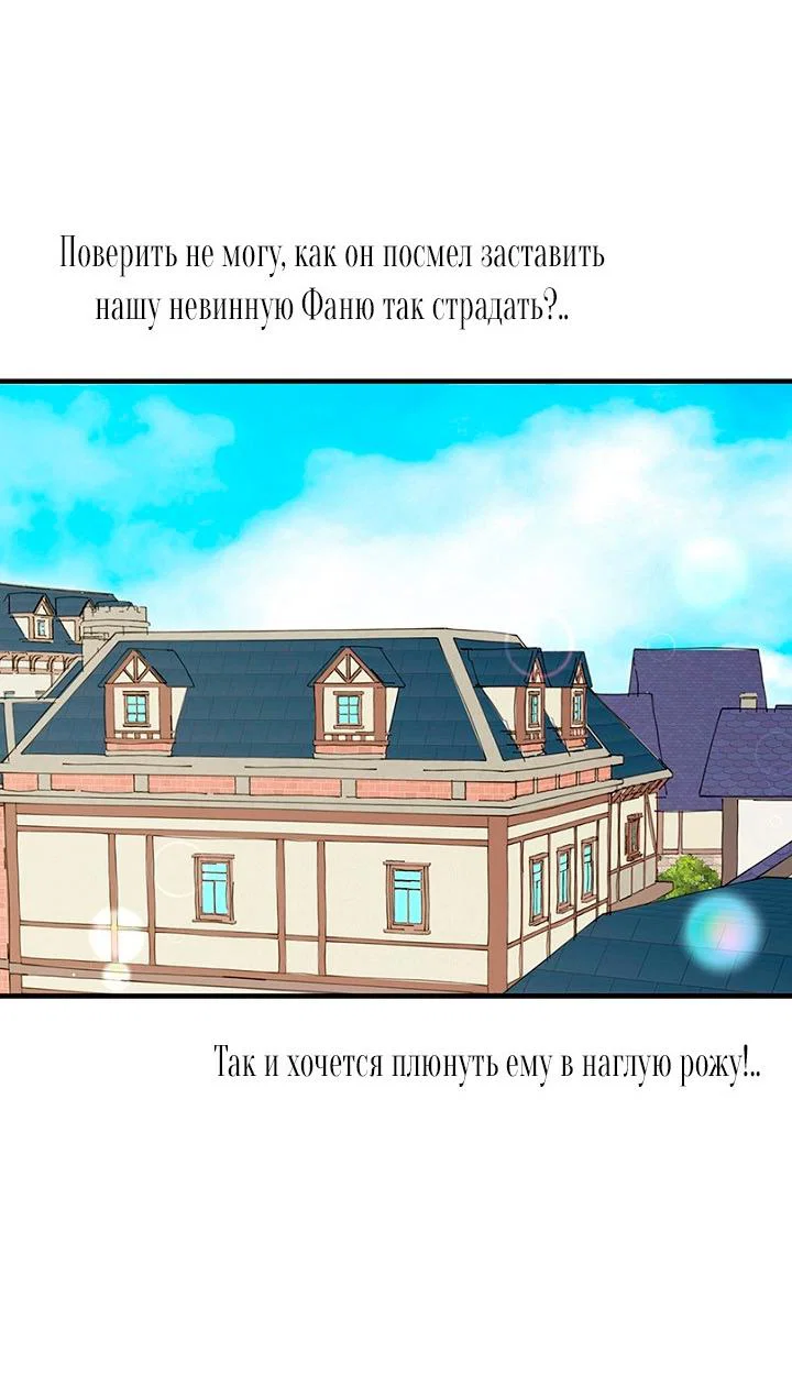 Манга Сношение эльфов - Глава 63 Страница 28