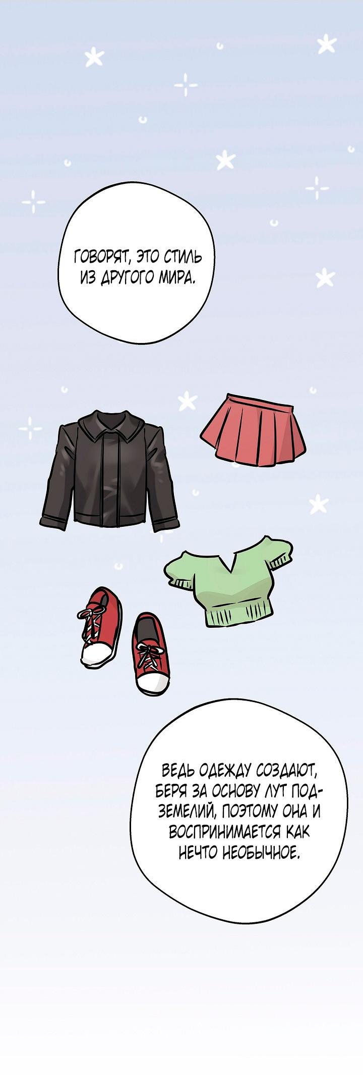 Манга Сношение эльфов - Глава 62 Страница 4