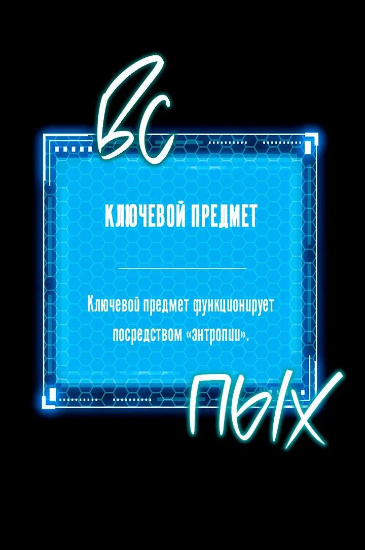 Манга Сношение эльфов - Глава 62 Страница 68