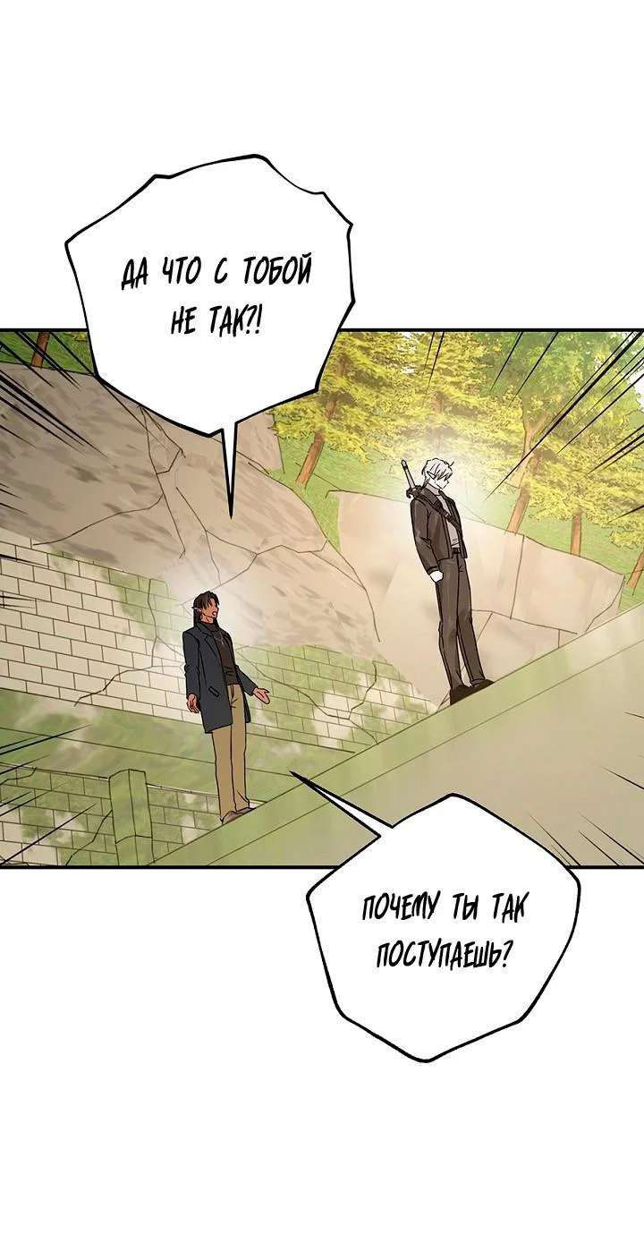 Манга Сношение эльфов - Глава 62 Страница 56