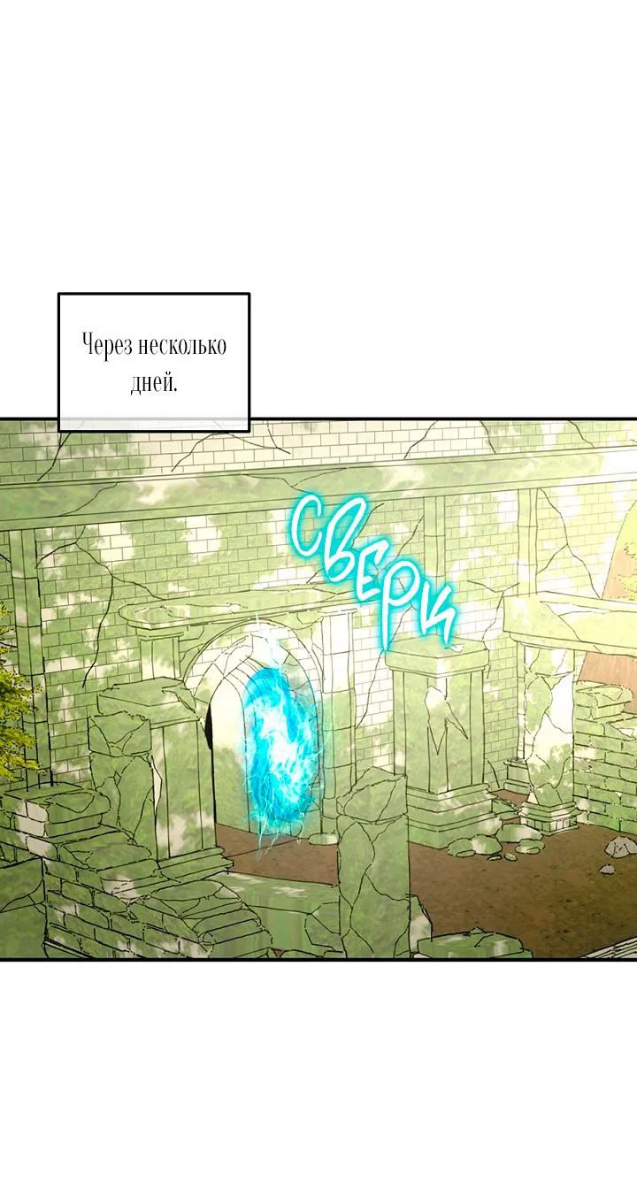 Манга Сношение эльфов - Глава 62 Страница 44