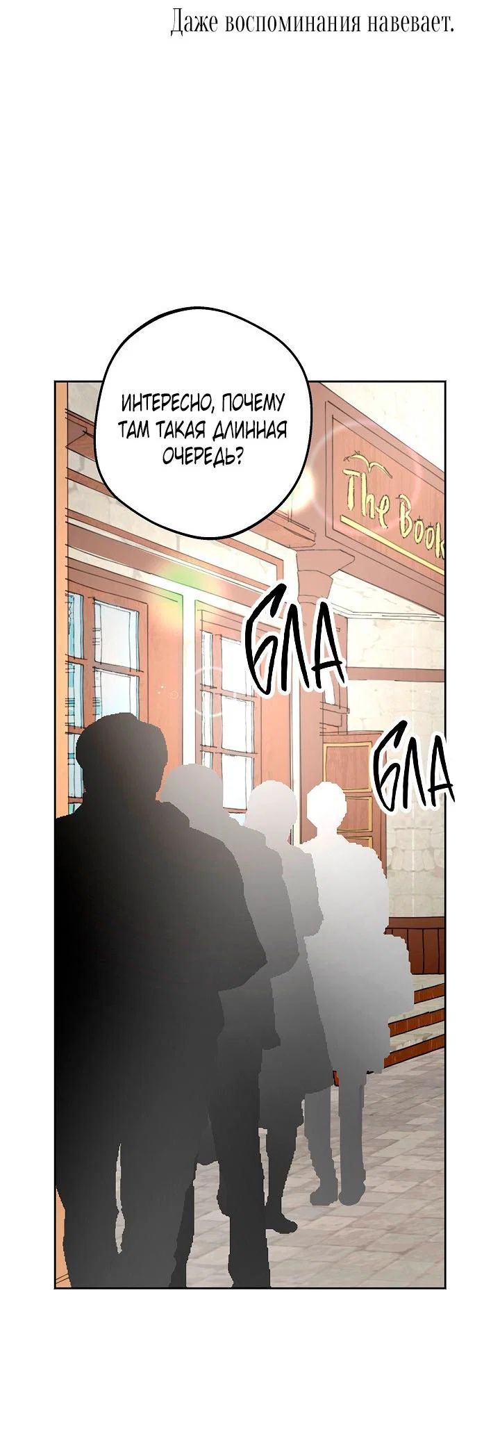 Манга Сношение эльфов - Глава 62 Страница 13