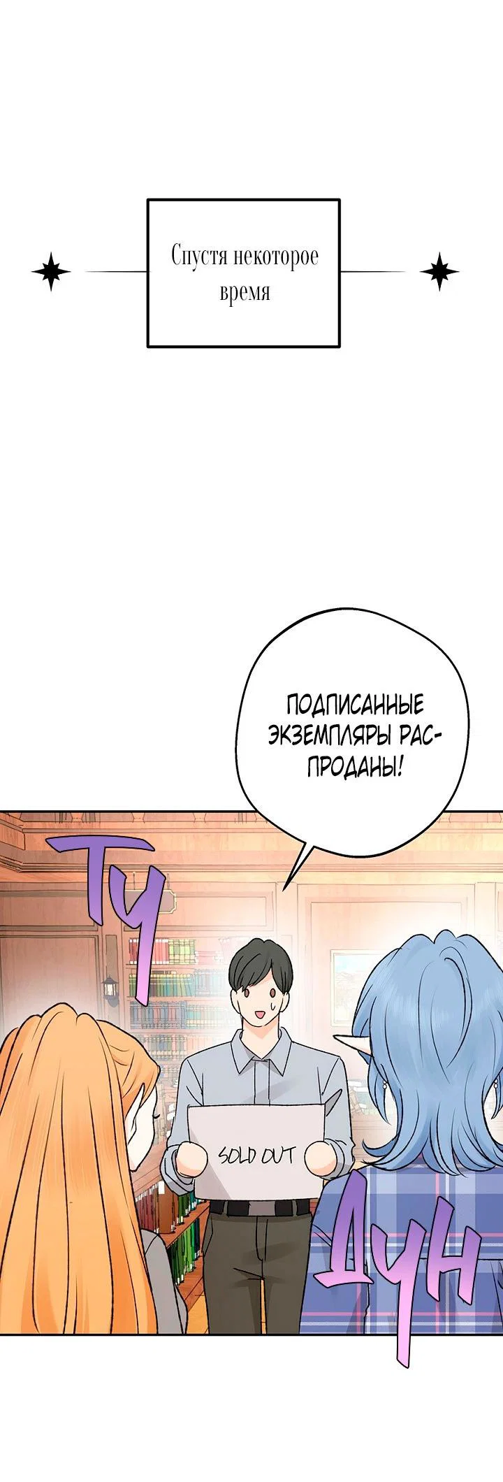 Манга Сношение эльфов - Глава 62 Страница 20