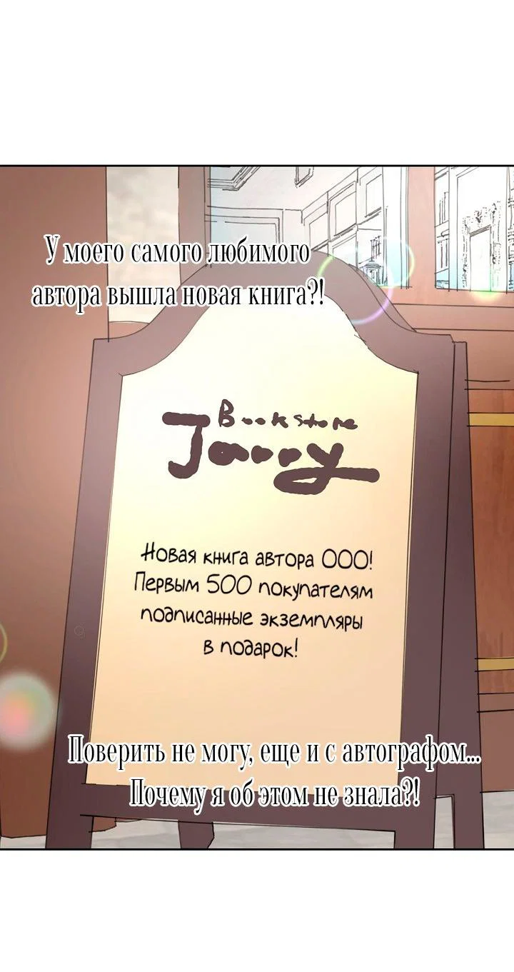 Манга Сношение эльфов - Глава 62 Страница 16