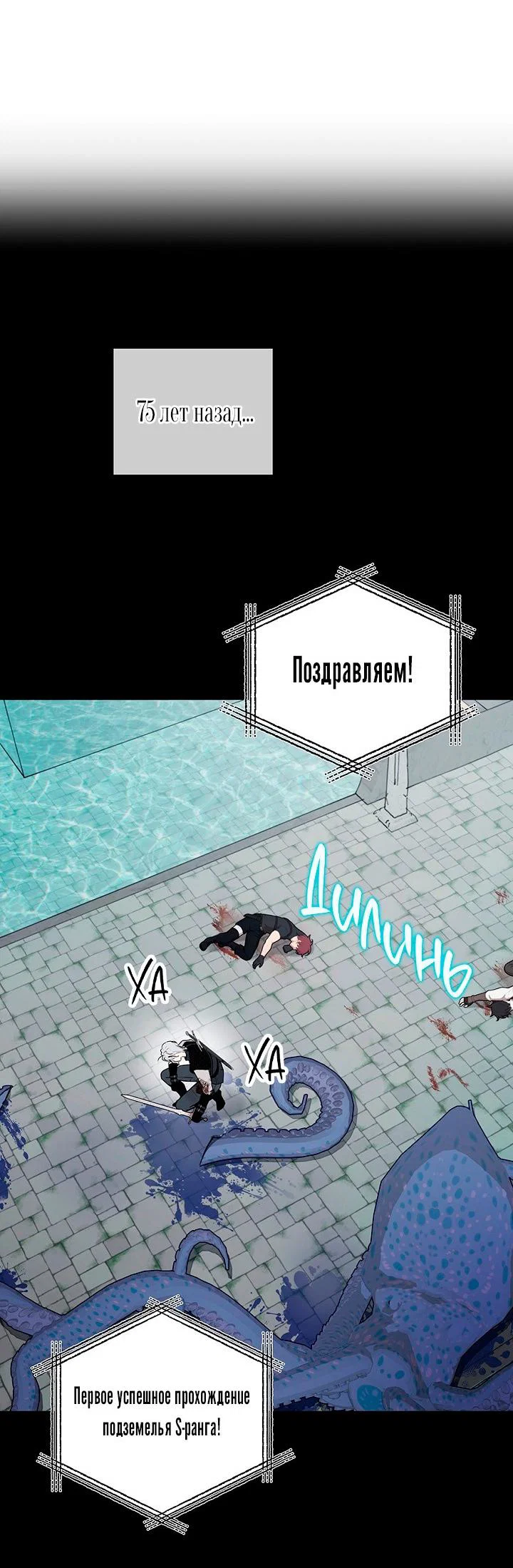 Манга Сношение эльфов - Глава 62 Страница 61