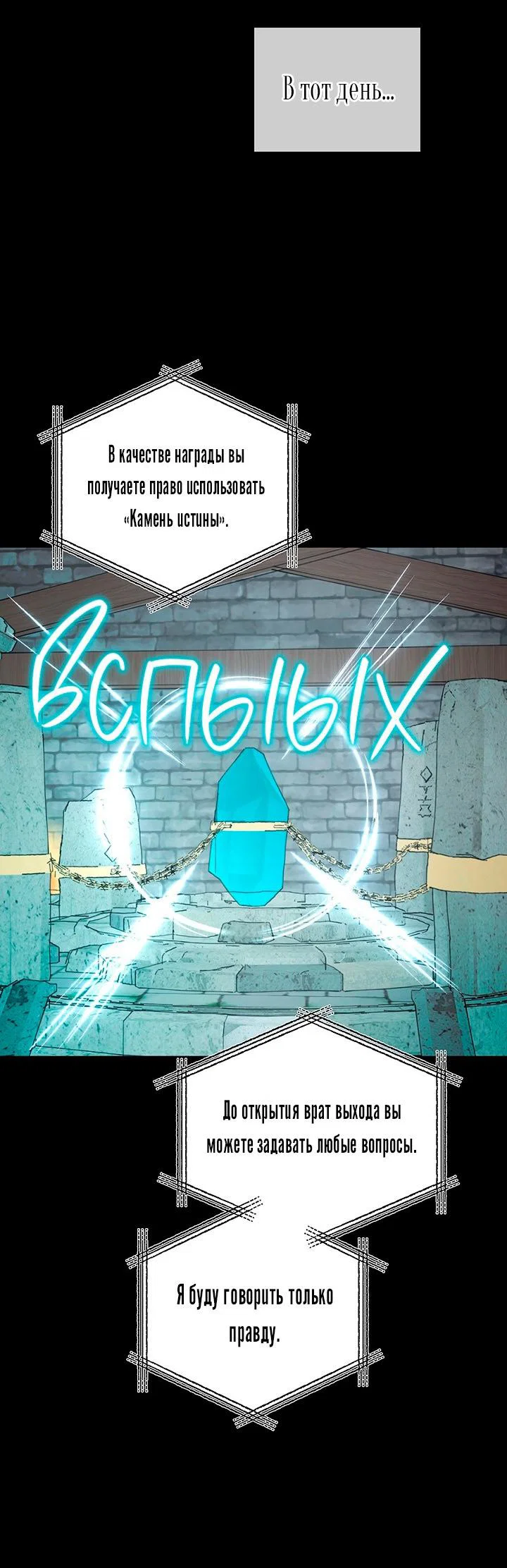 Манга Сношение эльфов - Глава 62 Страница 62