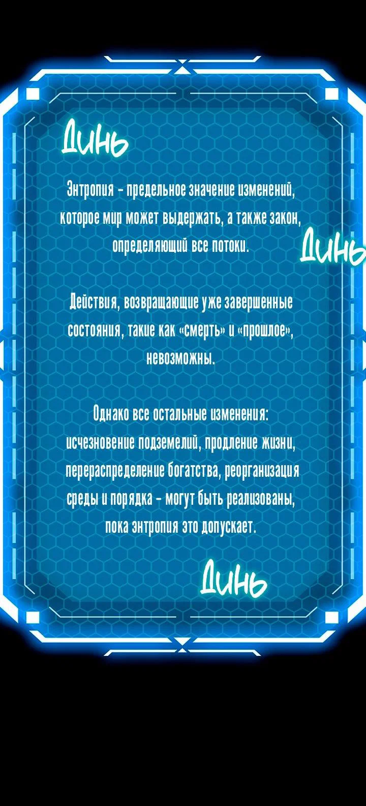 Манга Сношение эльфов - Глава 62 Страница 69