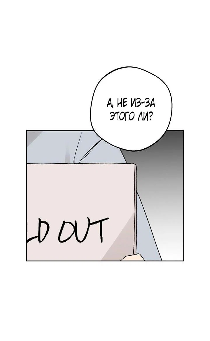 Манга Сношение эльфов - Глава 62 Страница 26