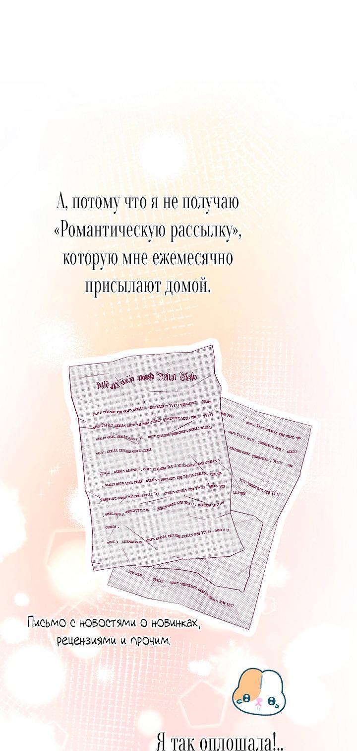 Манга Сношение эльфов - Глава 62 Страница 17