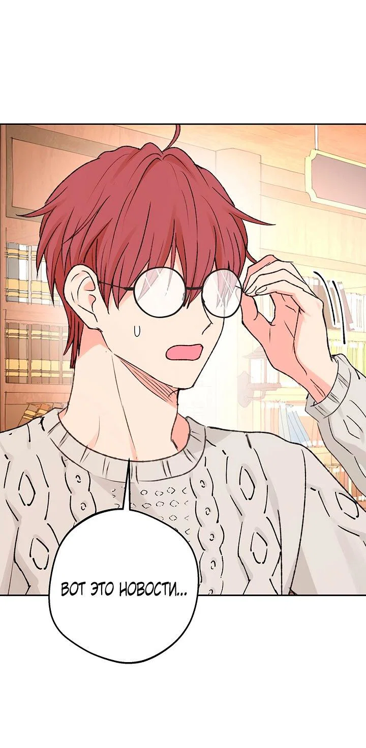 Манга Сношение эльфов - Глава 62 Страница 42