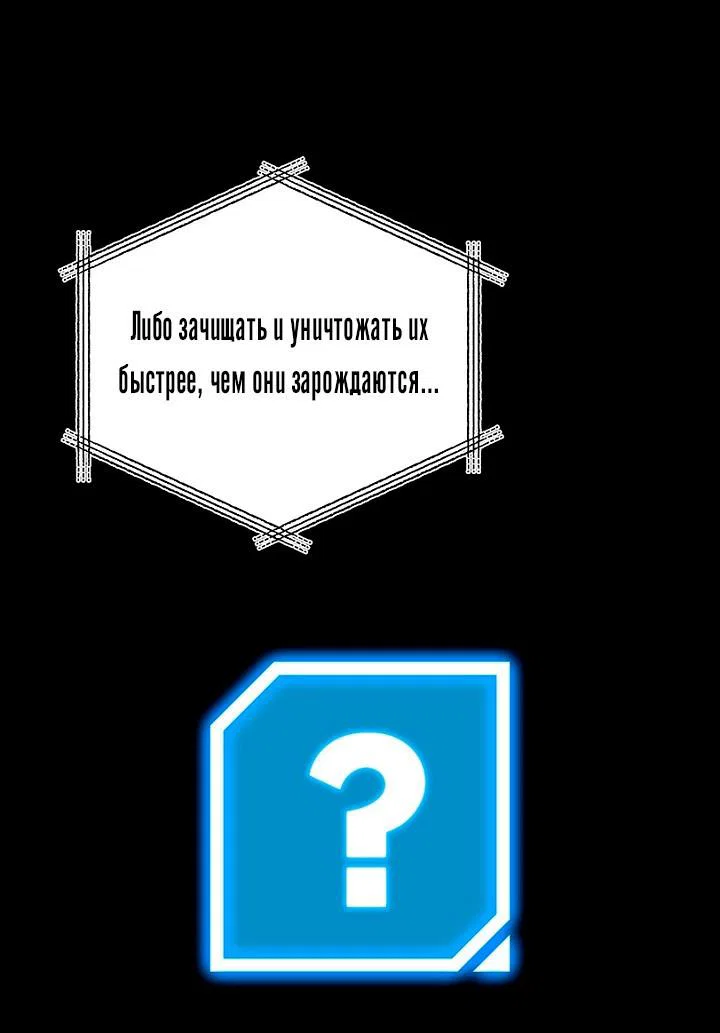 Манга Сношение эльфов - Глава 62 Страница 66