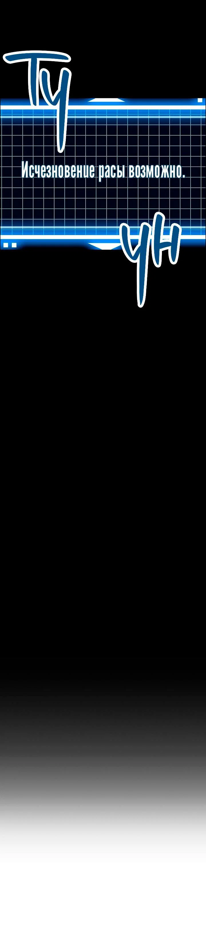 Манга Сношение эльфов - Глава 62 Страница 74