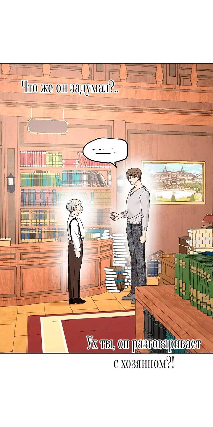 Манга Сношение эльфов - Глава 62 Страница 28