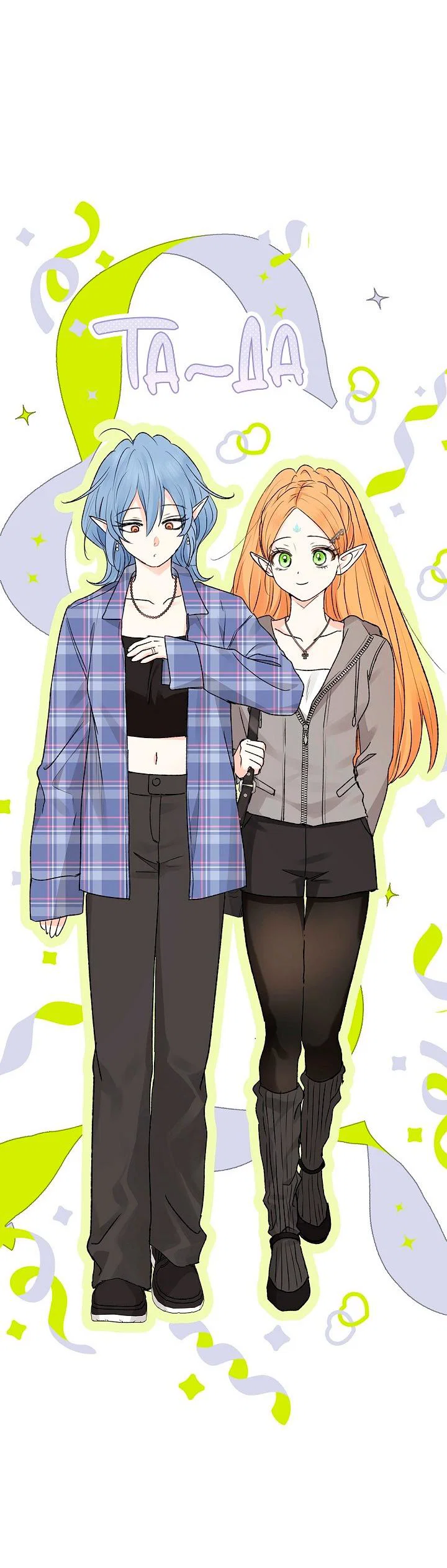 Манга Сношение эльфов - Глава 62 Страница 2