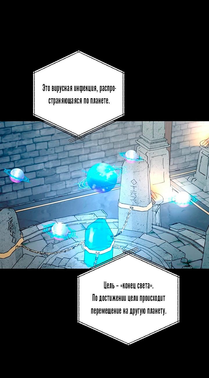 Манга Сношение эльфов - Глава 62 Страница 64