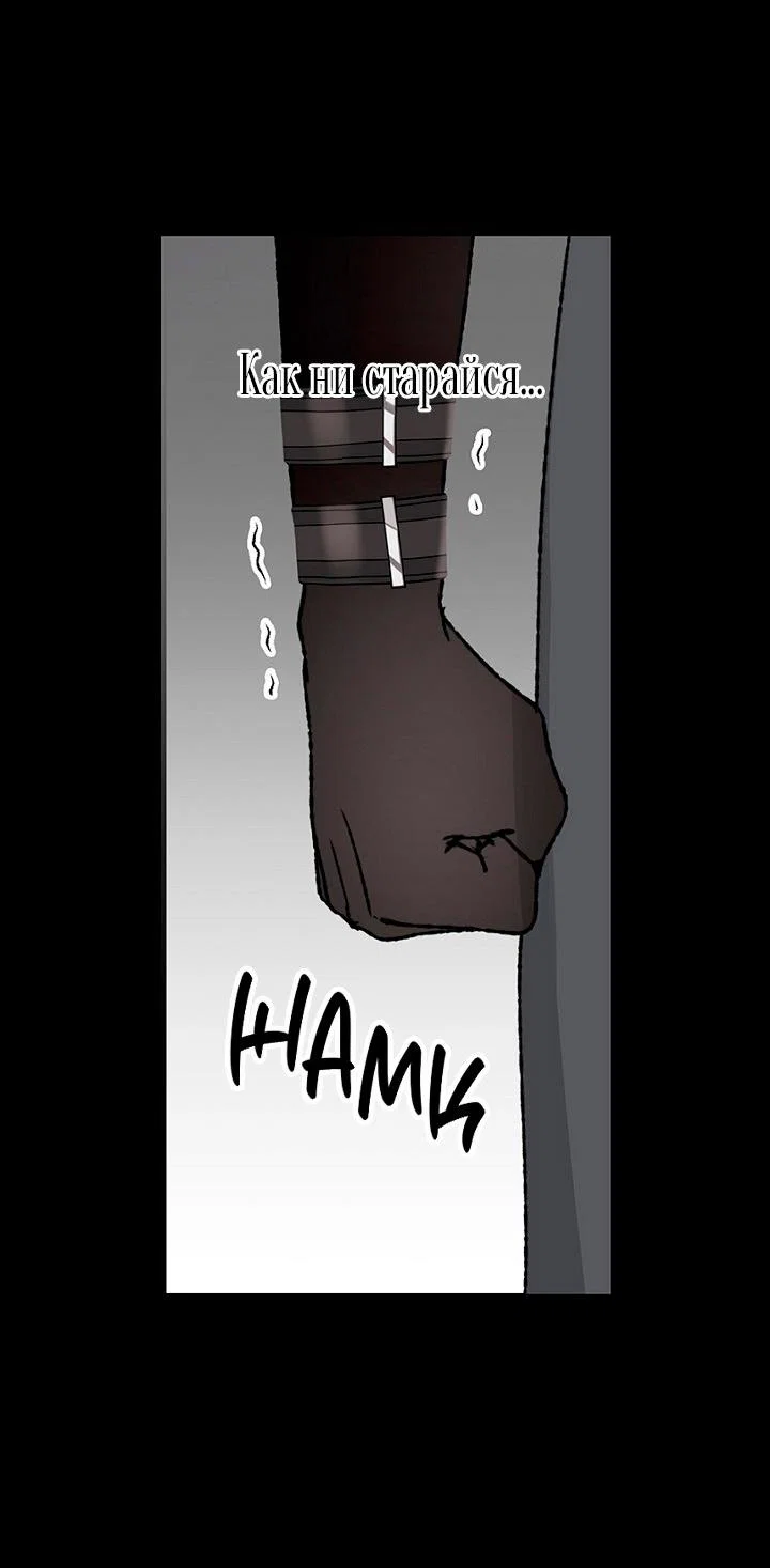 Манга Сношение эльфов - Глава 62 Страница 72