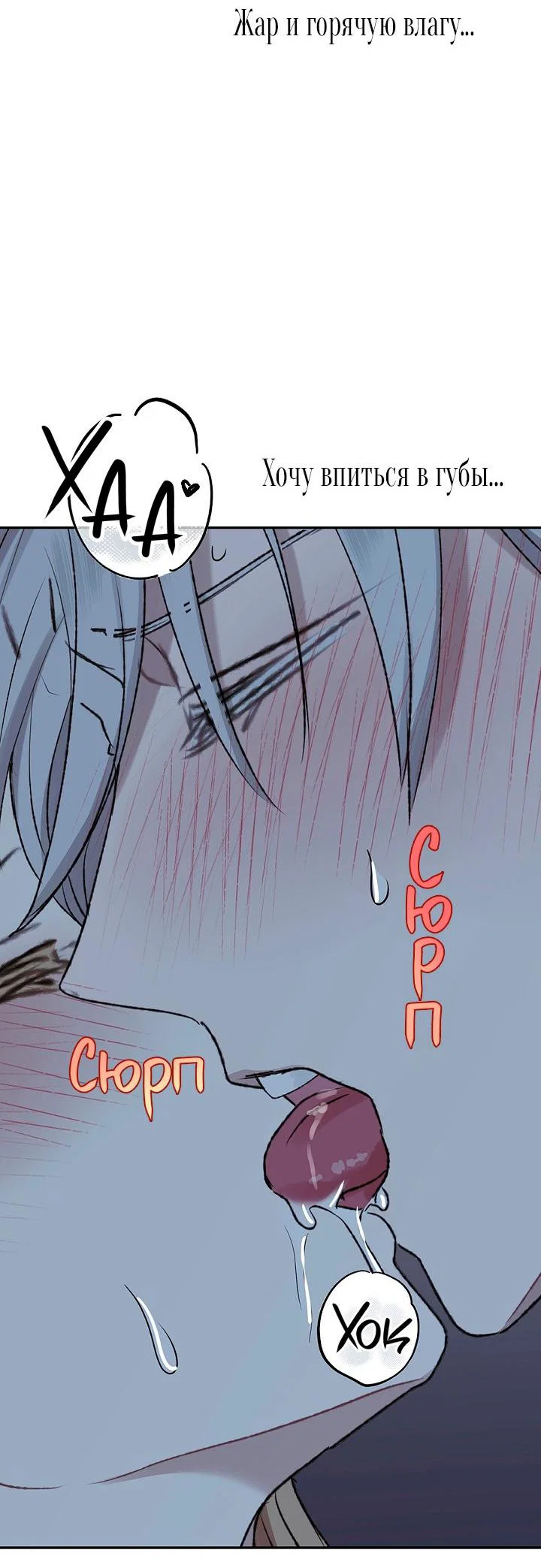 Манга Сношение эльфов - Глава 61 Страница 62