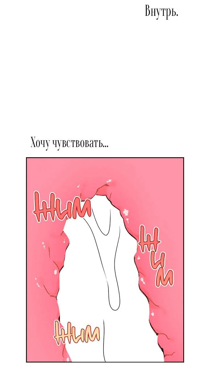 Манга Сношение эльфов - Глава 61 Страница 61