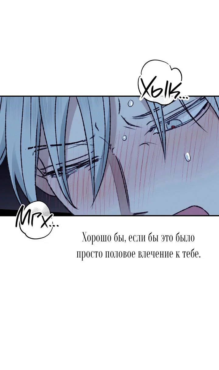 Манга Сношение эльфов - Глава 61 Страница 56