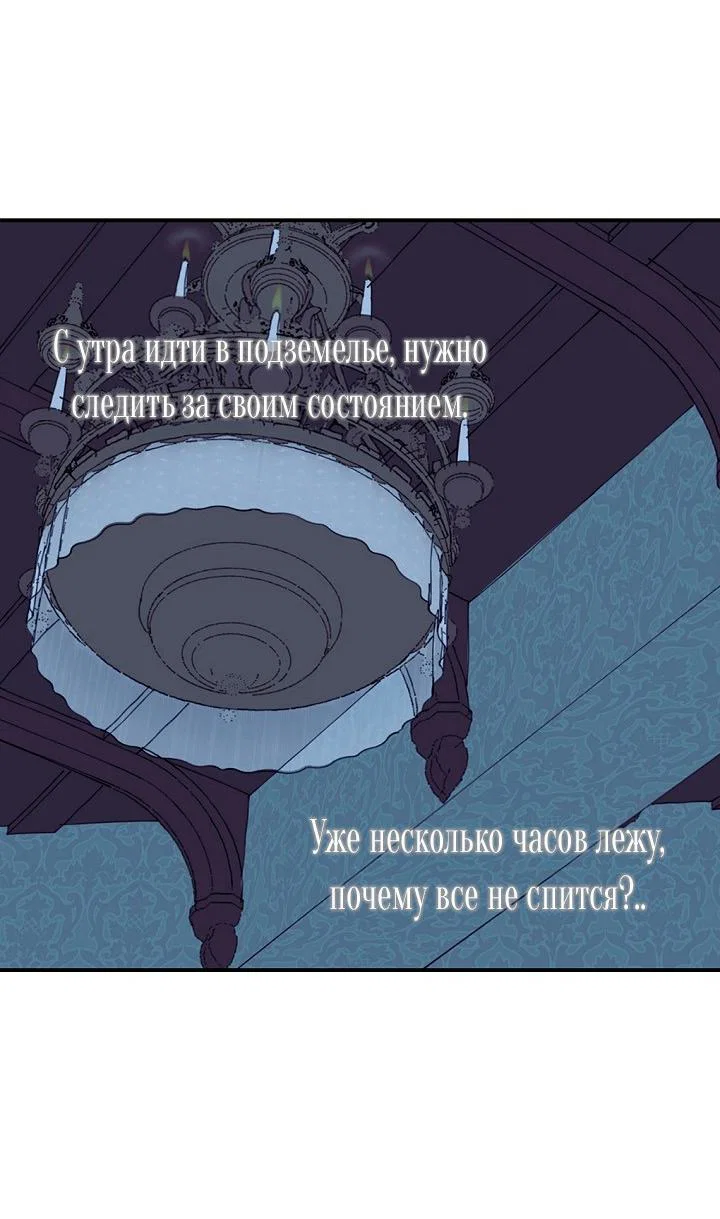 Манга Сношение эльфов - Глава 61 Страница 43