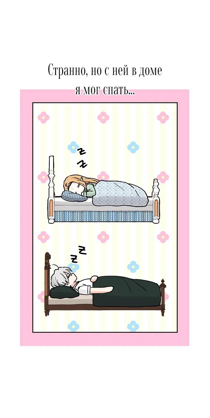 Манга Сношение эльфов - Глава 61 Страница 45