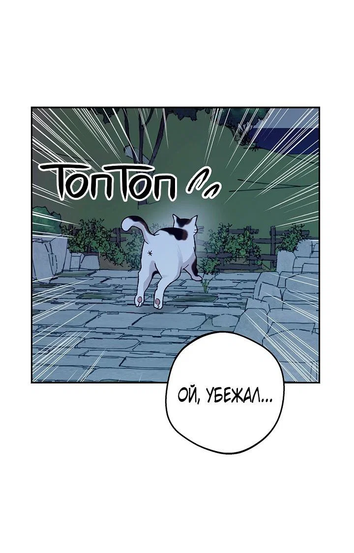 Манга Сношение эльфов - Глава 61 Страница 7