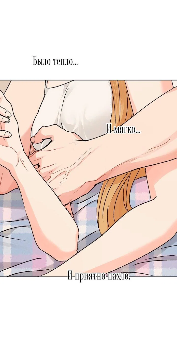 Манга Сношение эльфов - Глава 61 Страница 48