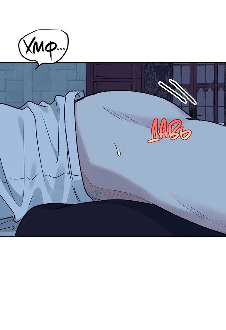 Манга Сношение эльфов - Глава 61 Страница 52