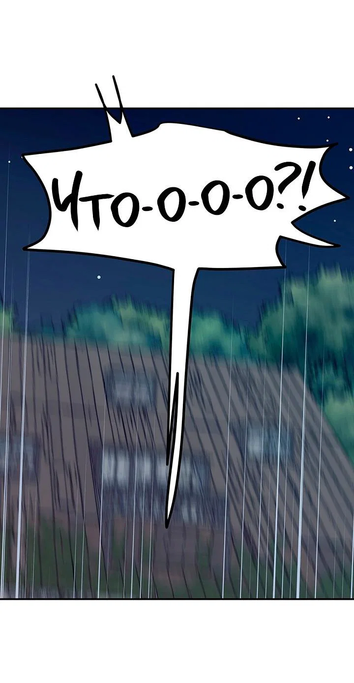 Манга Сношение эльфов - Глава 61 Страница 24