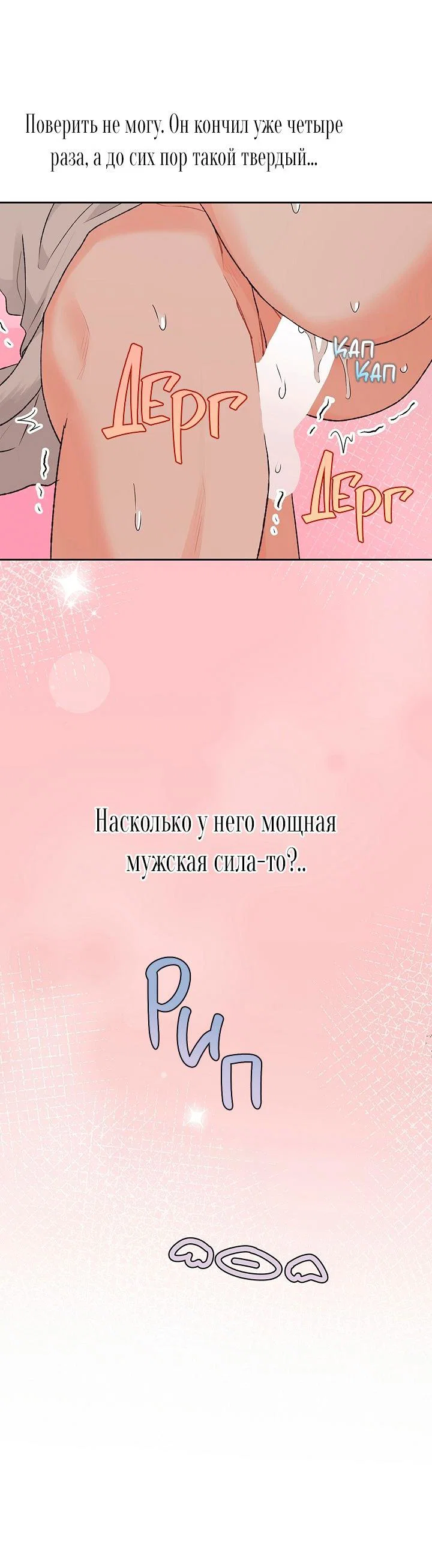 Манга Сношение эльфов - Глава 61 Страница 3